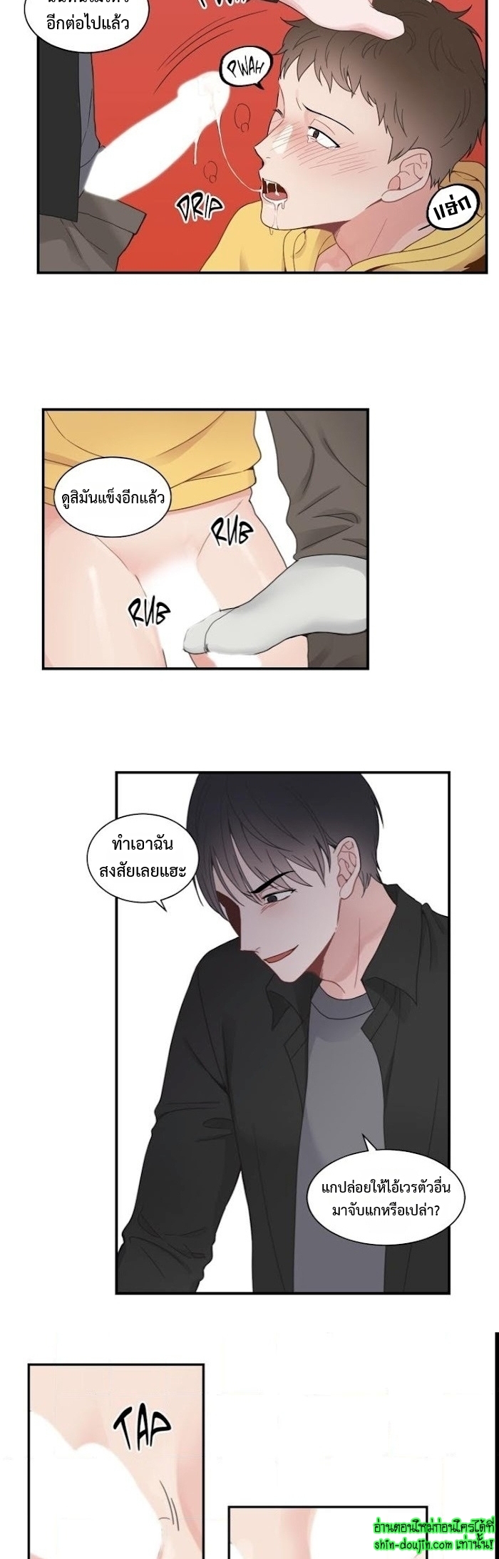 A Fine Line EP 9